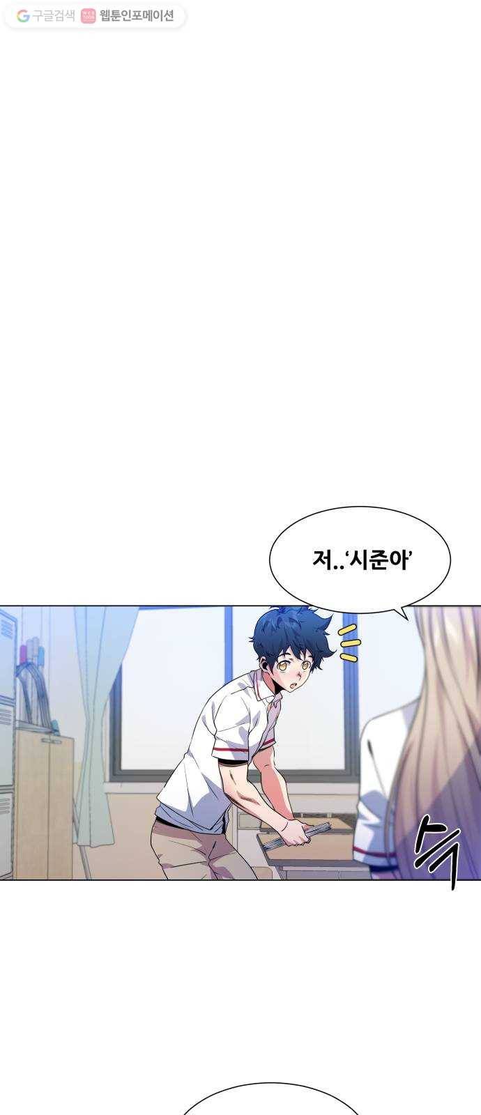 탑코너 56화 5