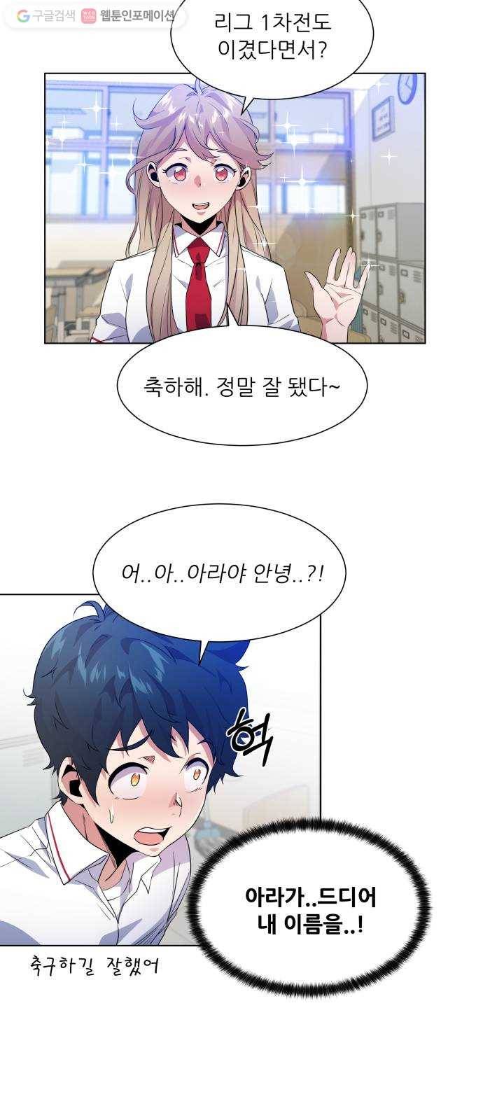 탑코너 56화 6