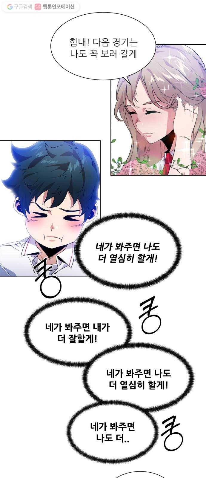 탑코너 56화 7