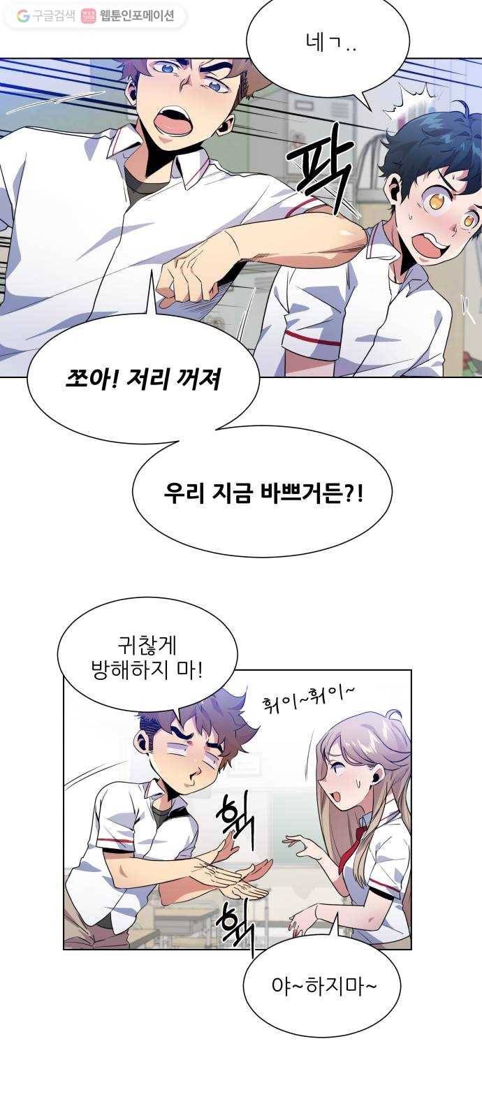 탑코너 56화 8