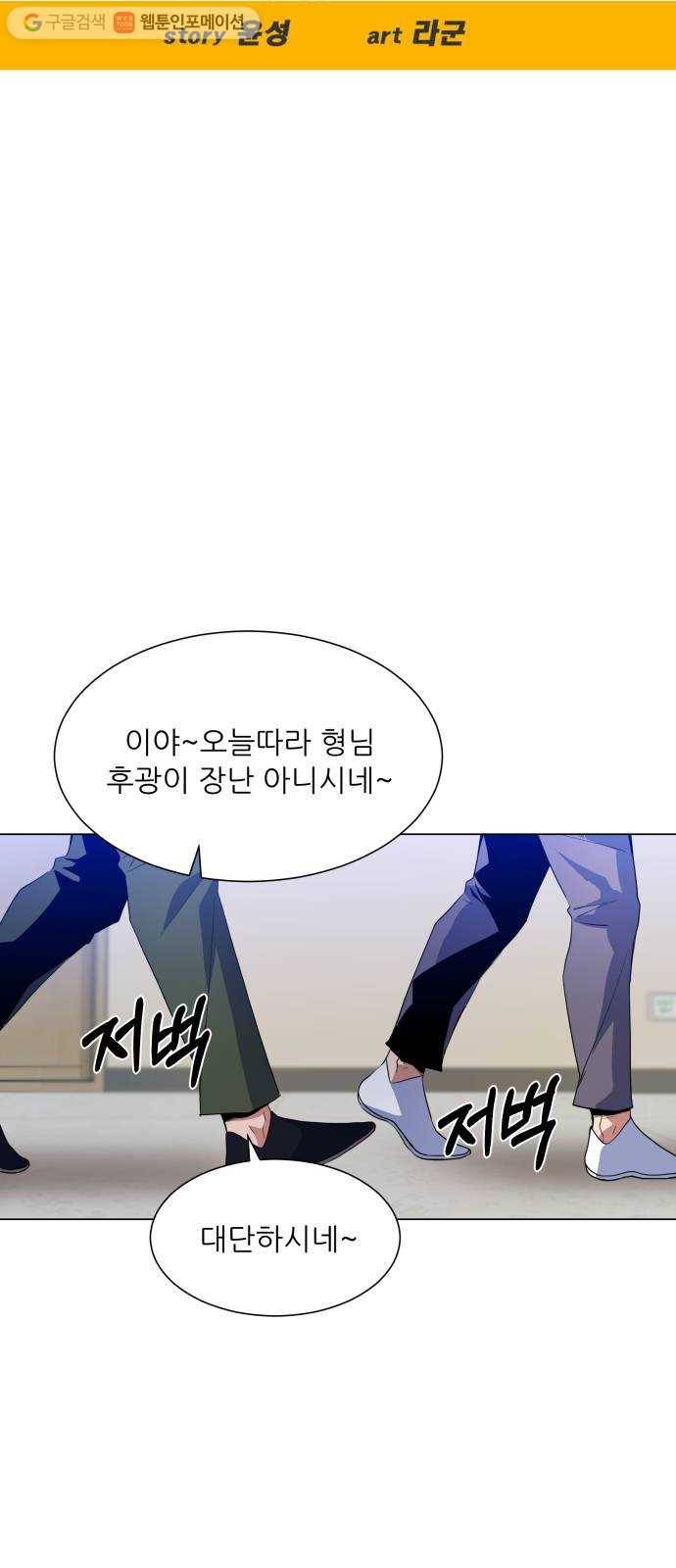 탑코너 56화 10