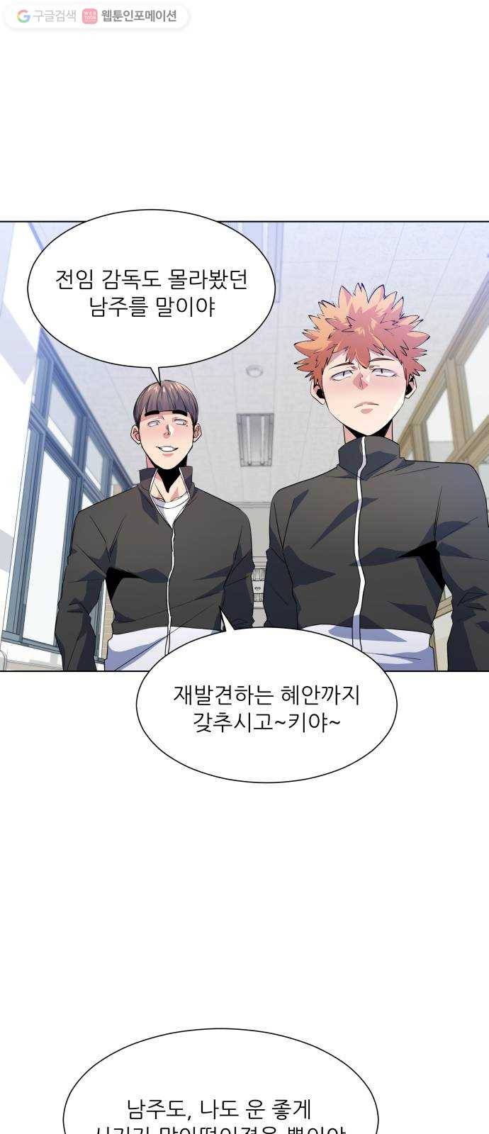 탑코너 56화 11