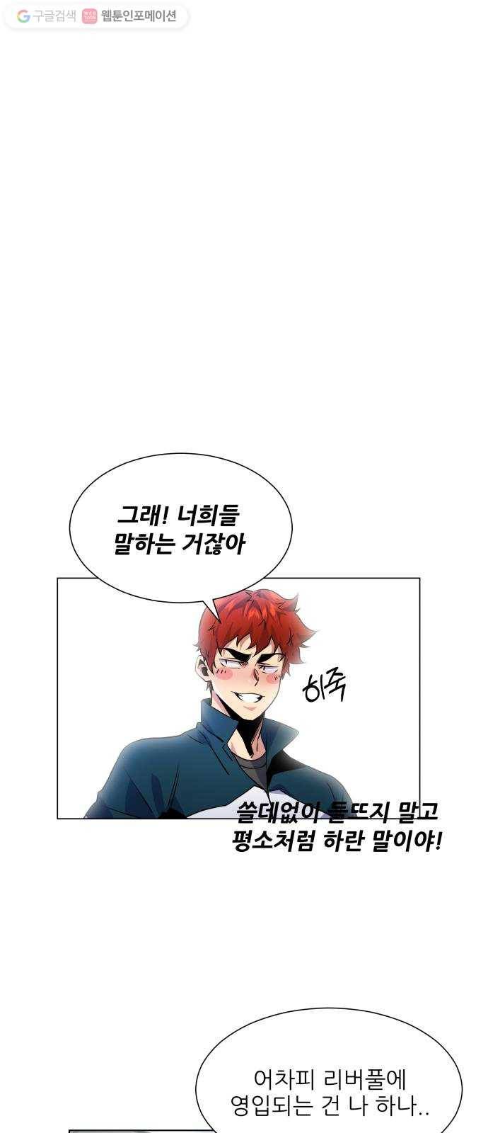 탑코너 61화 1