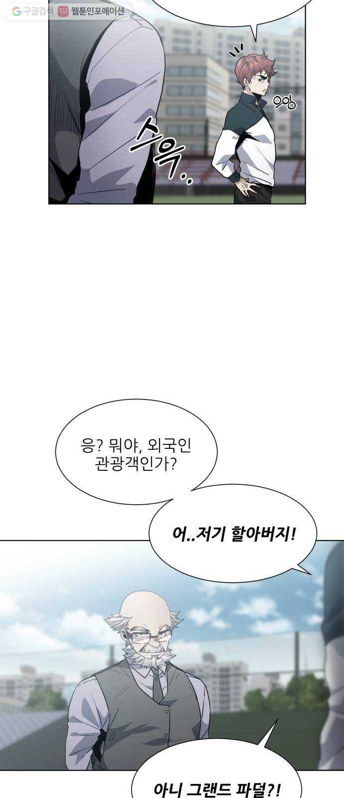 탑코너 61화 2