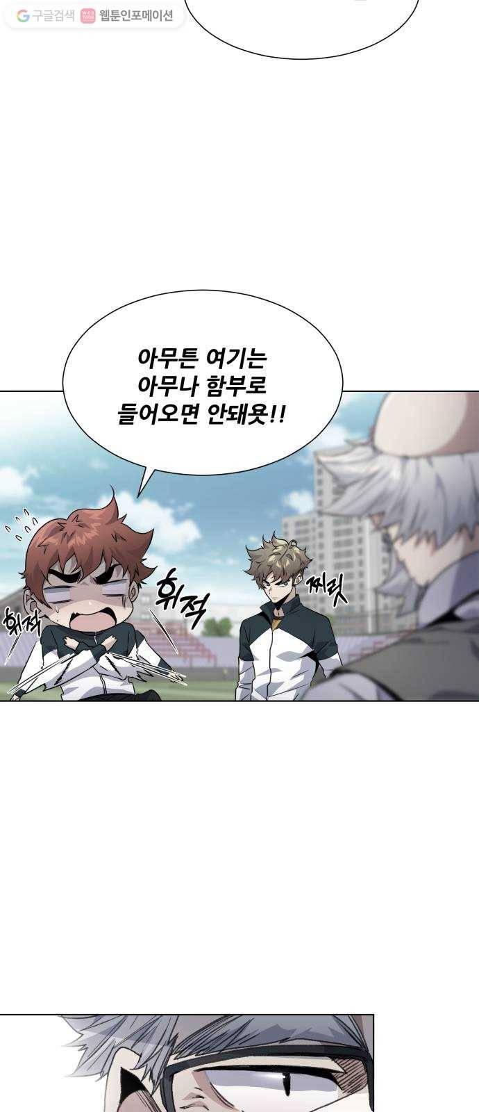 탑코너 61화 3