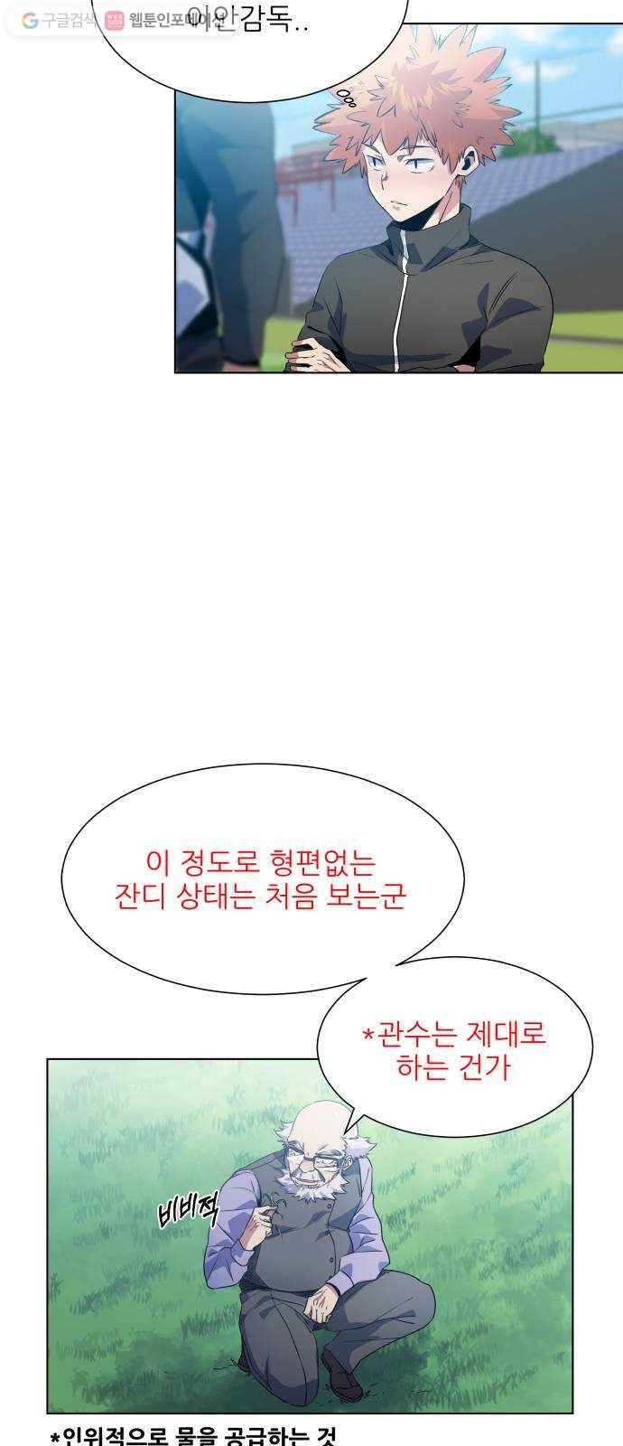 탑코너 61화 6