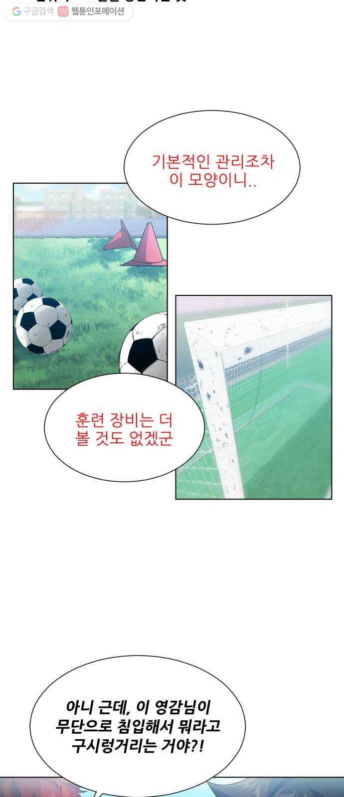 탑코너 61화 7