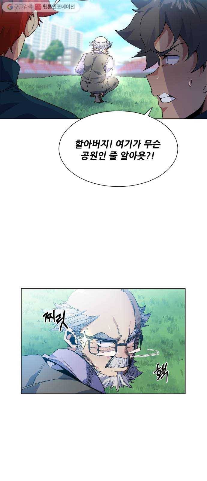 탑코너 61화 8