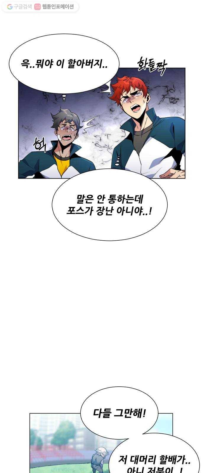 탑코너 61화 9