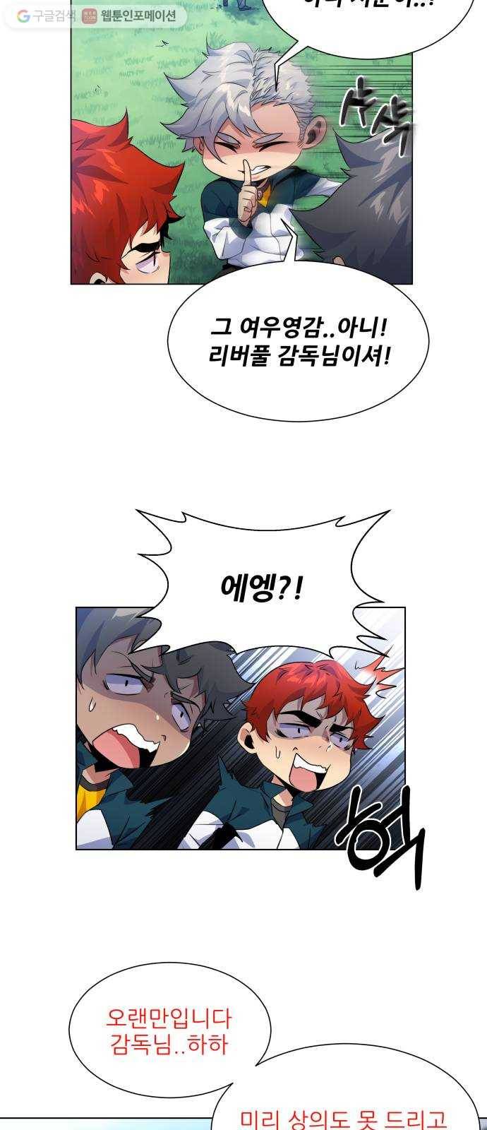 탑코너 61화 10