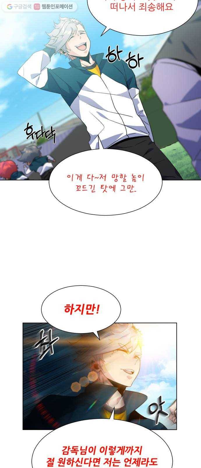 탑코너 61화 11