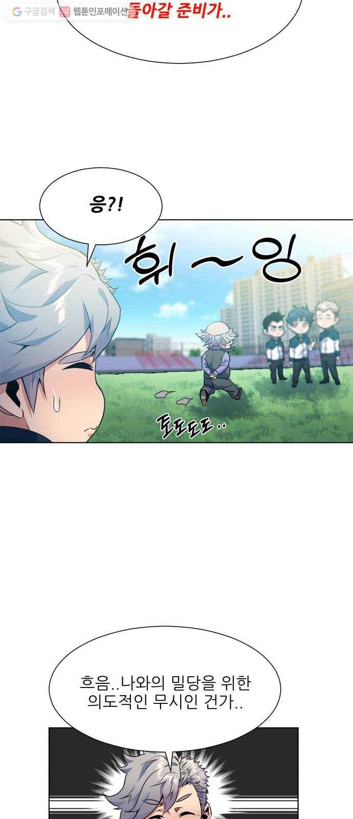 탑코너 61화 12