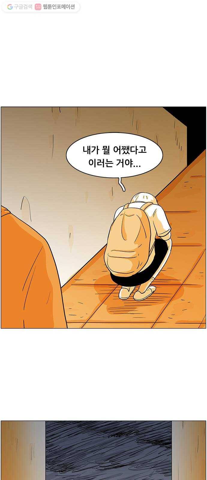 토끼대왕 40화 표적 1