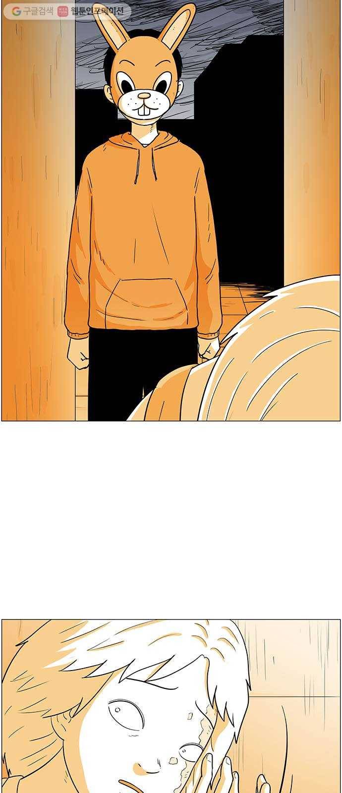 토끼대왕 40화 표적 2