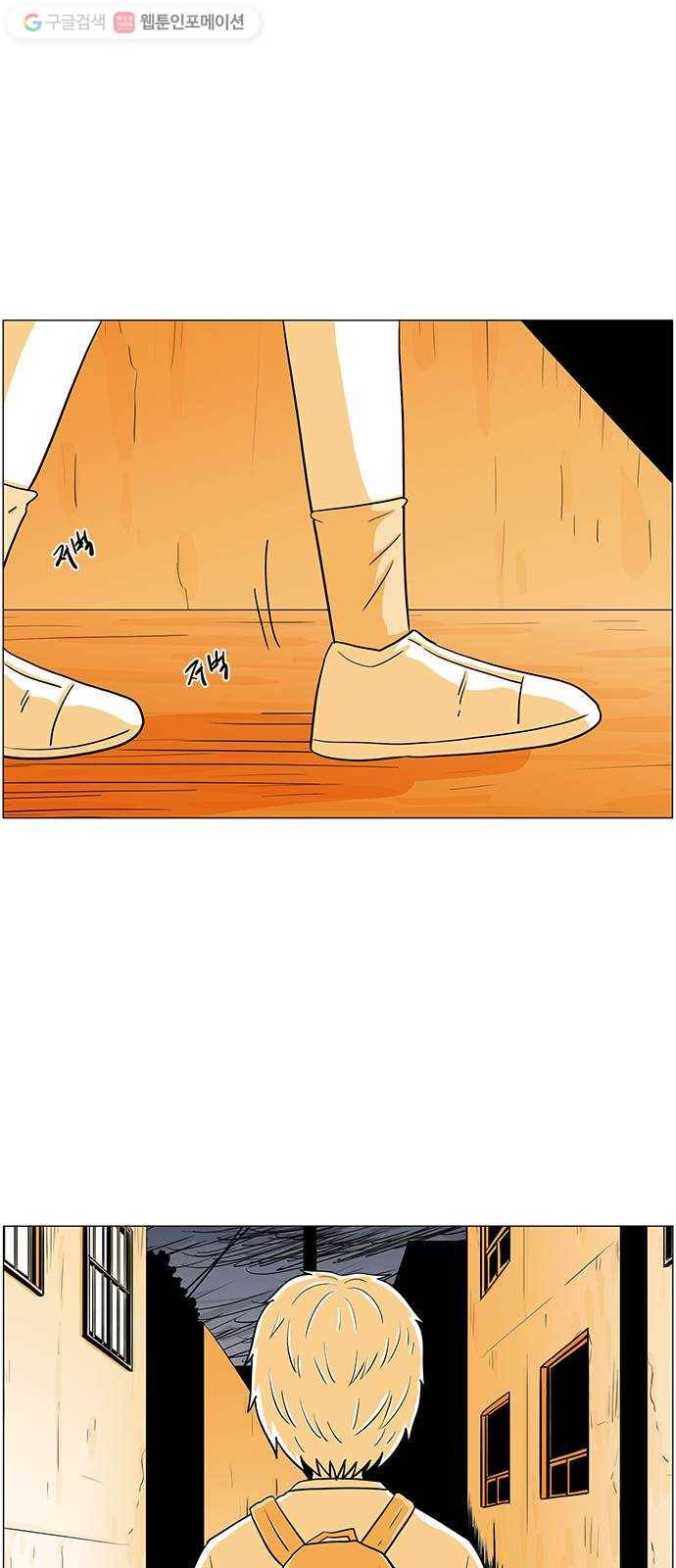 토끼대왕 40화 표적 4