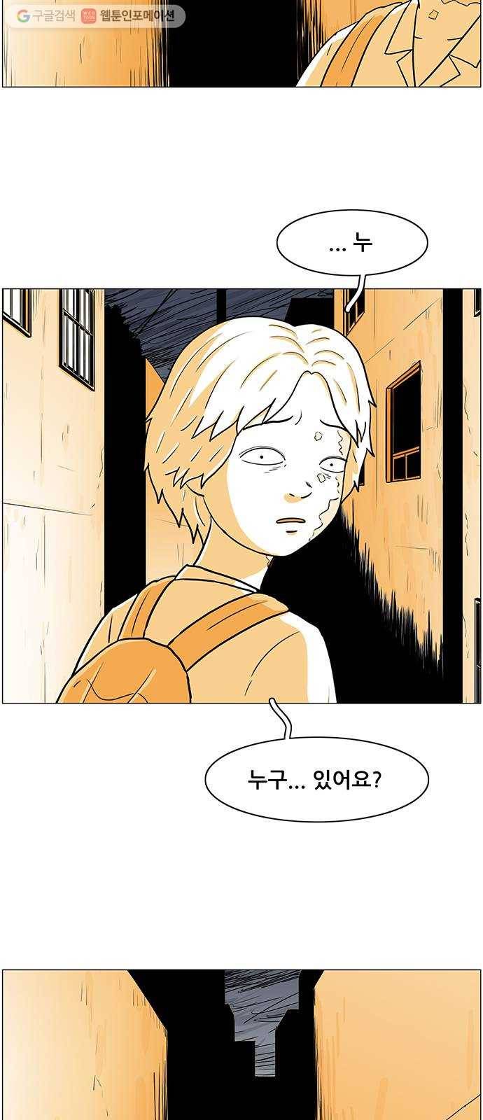 토끼대왕 40화 표적 7