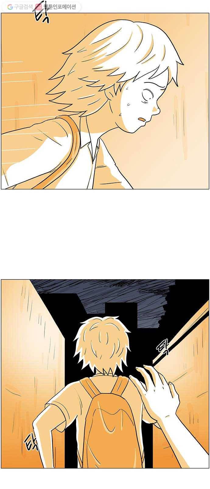 토끼대왕 40화 표적 10