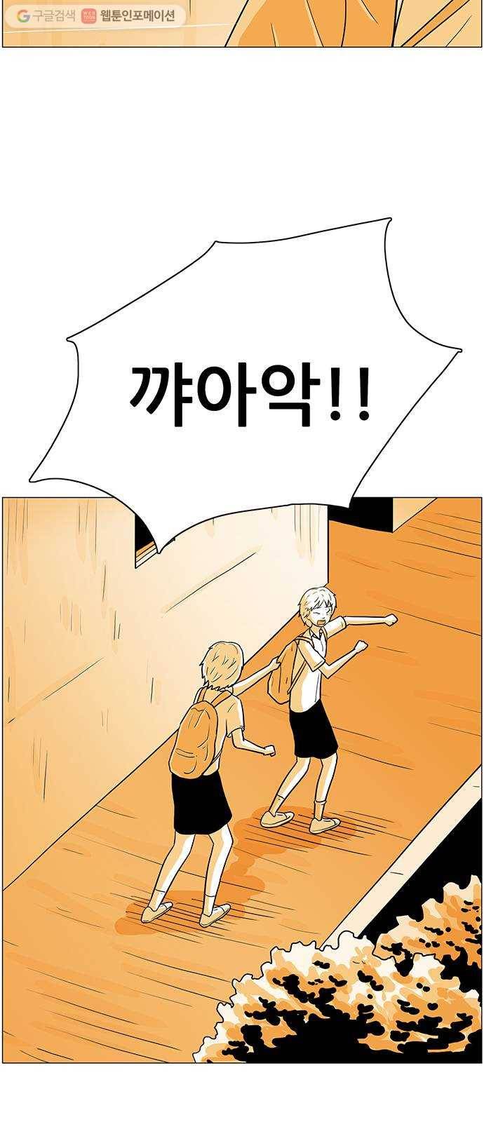토끼대왕 40화 표적 12