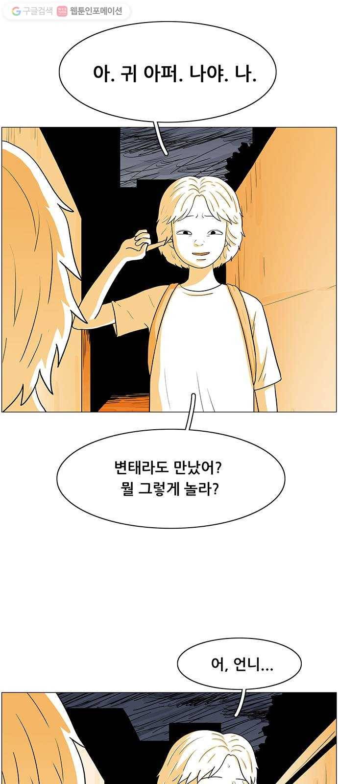 토끼대왕 40화 표적 13