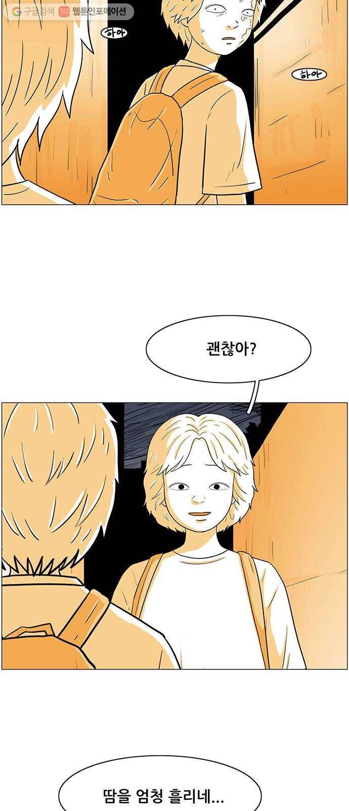 토끼대왕 40화 표적 14