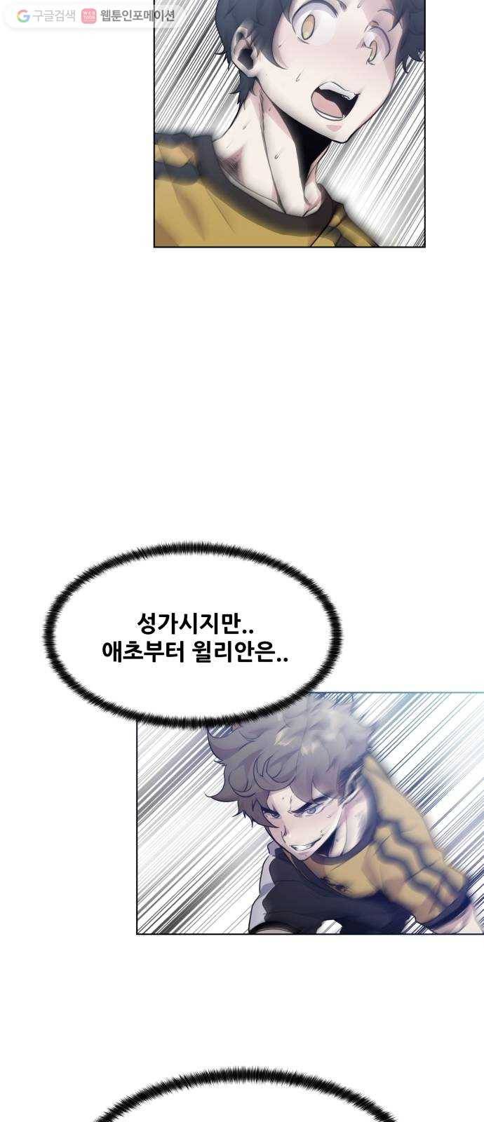 탑코너 72화 3