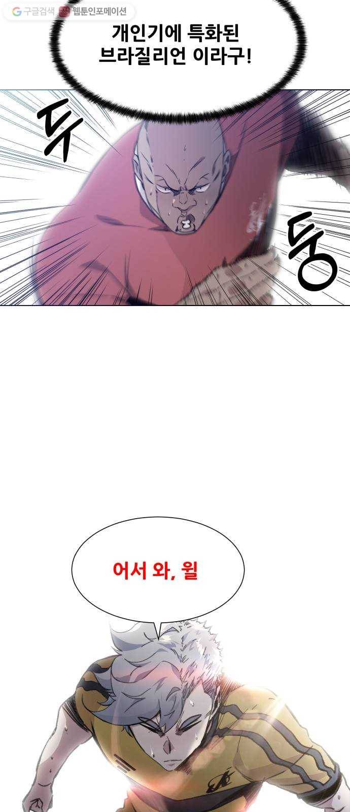 탑코너 72화 4