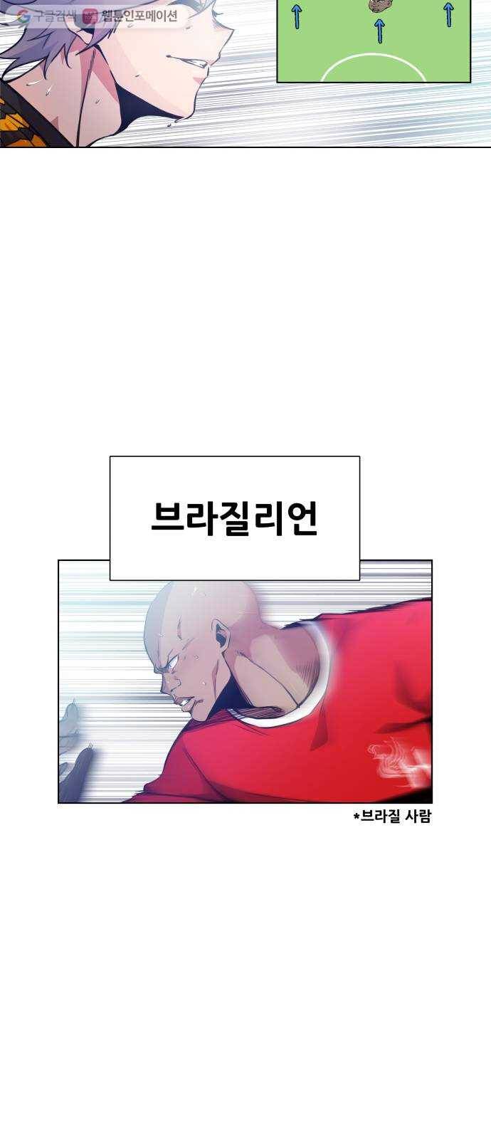탑코너 72화 7