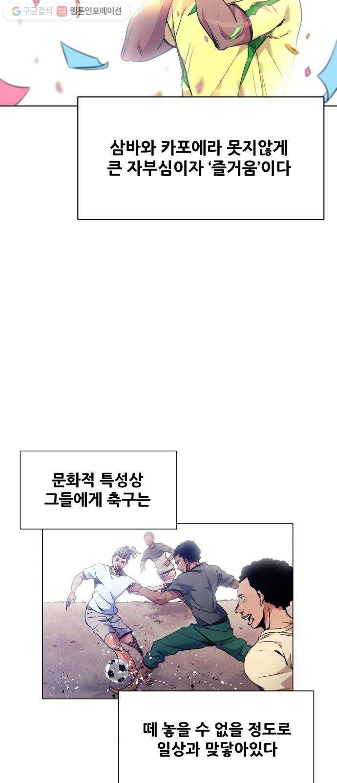 탑코너 72화 9