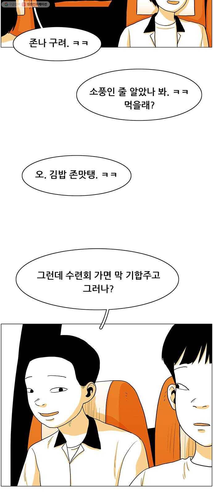 토끼대왕 49화 추억 2