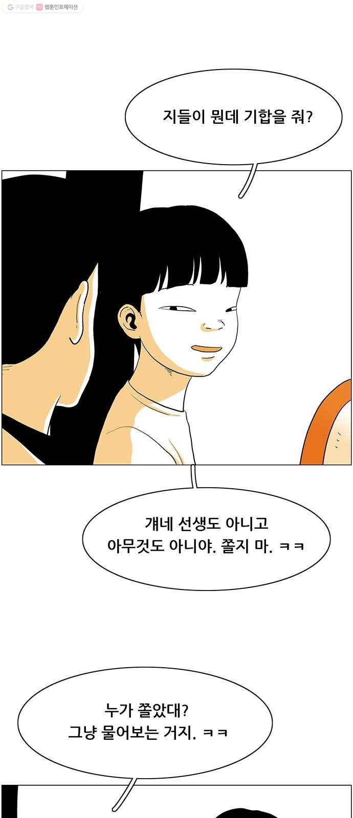 토끼대왕 49화 추억 3