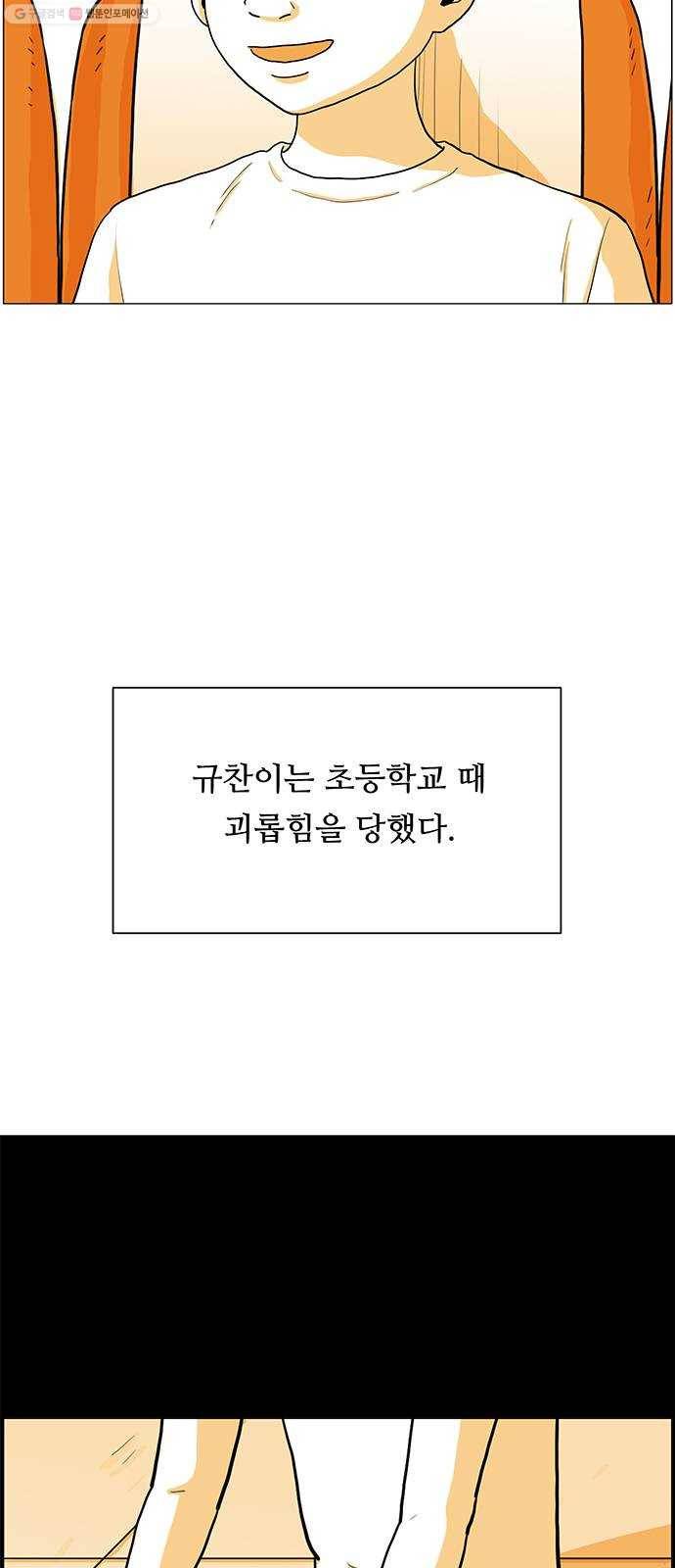 토끼대왕 49화 추억 5