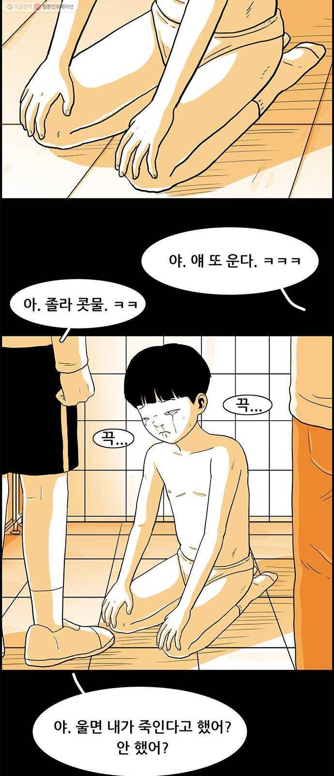 토끼대왕 49화 추억 6