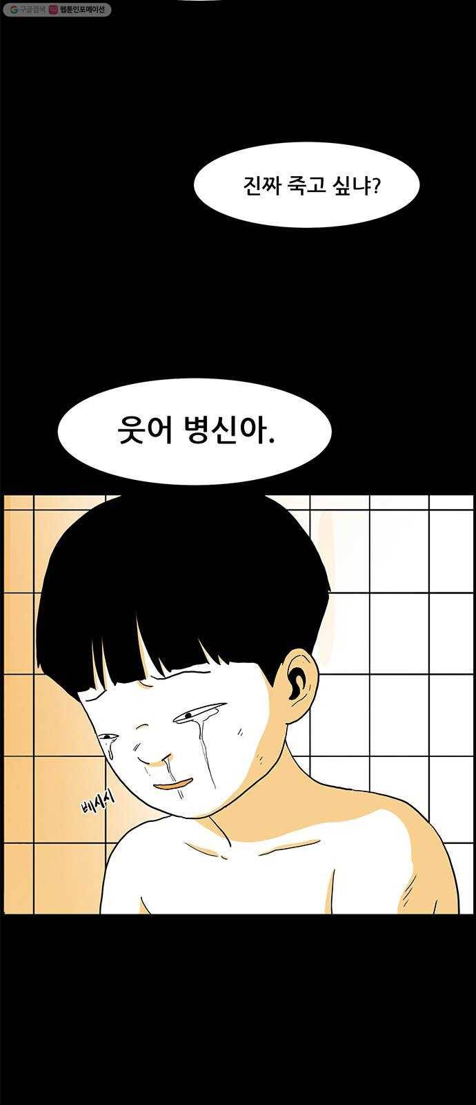 토끼대왕 49화 추억 7