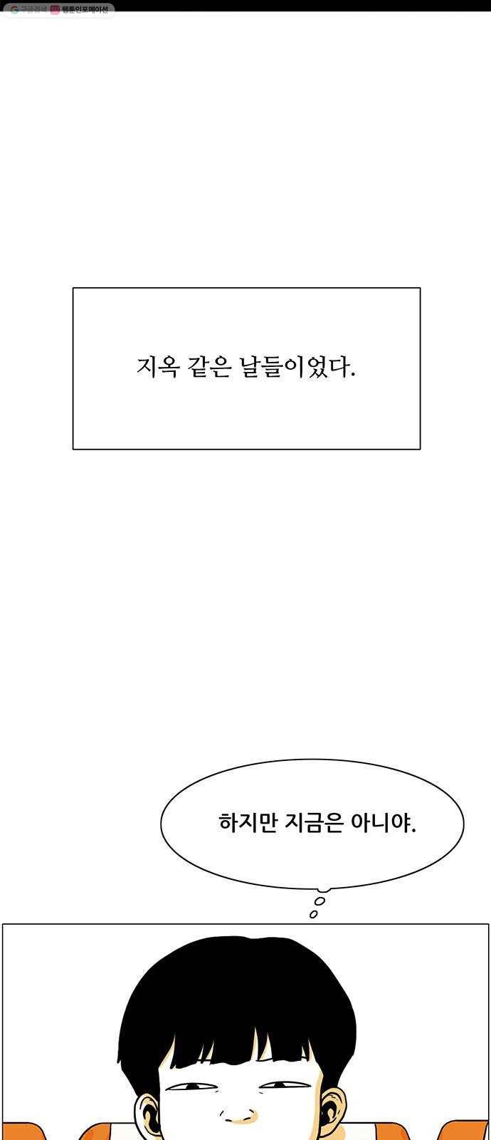 토끼대왕 49화 추억 8