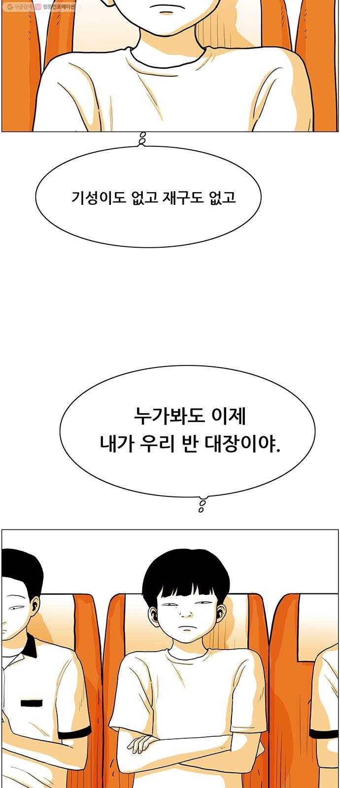 토끼대왕 49화 추억 9