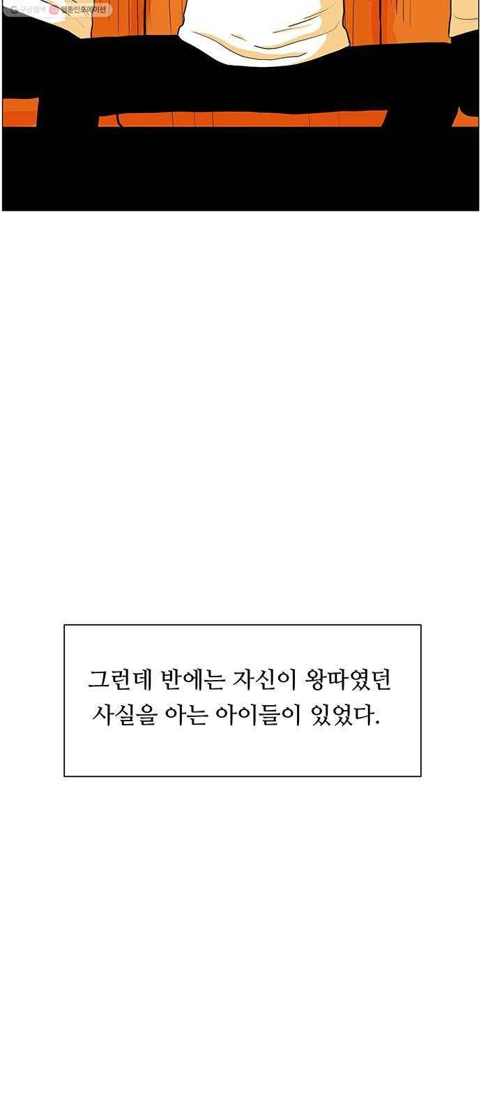 토끼대왕 49화 추억 10