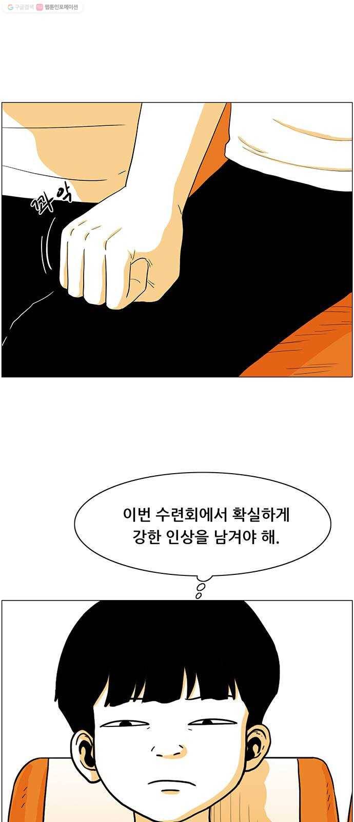 토끼대왕 49화 추억 11