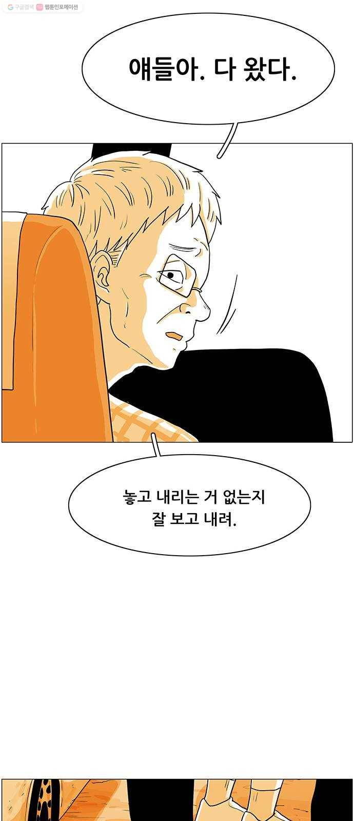 토끼대왕 49화 추억 13