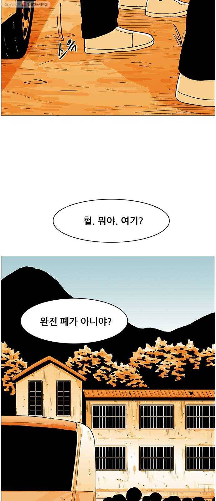 토끼대왕 49화 추억 14