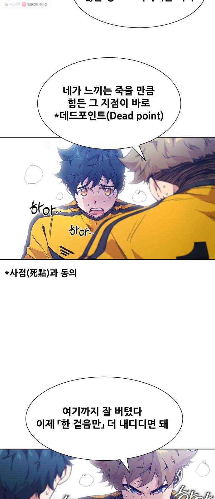 탑코너 81화 2