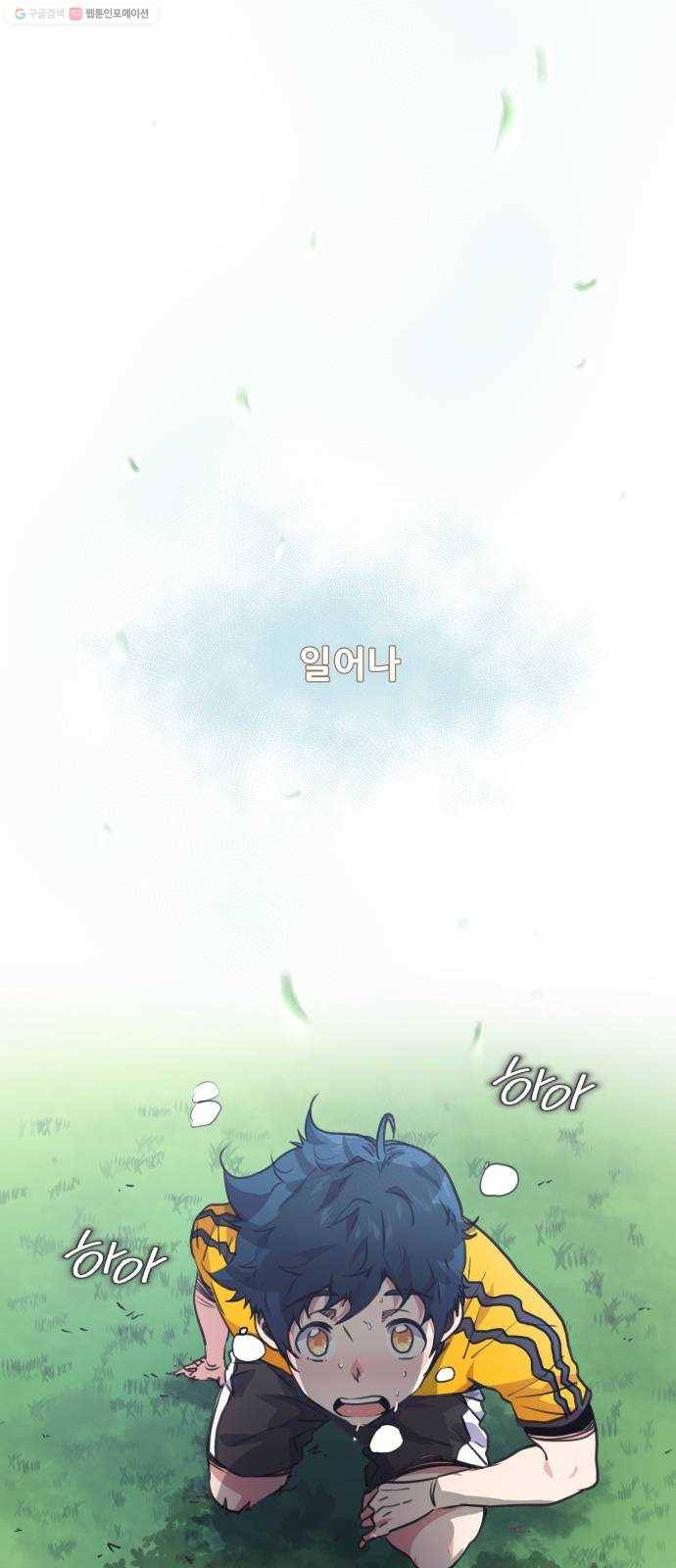 탑코너 81화 4