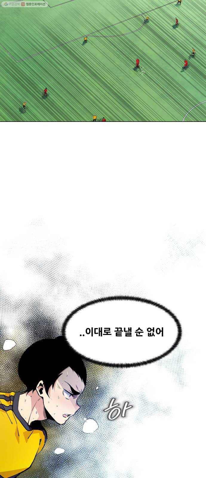 탑코너 81화 8