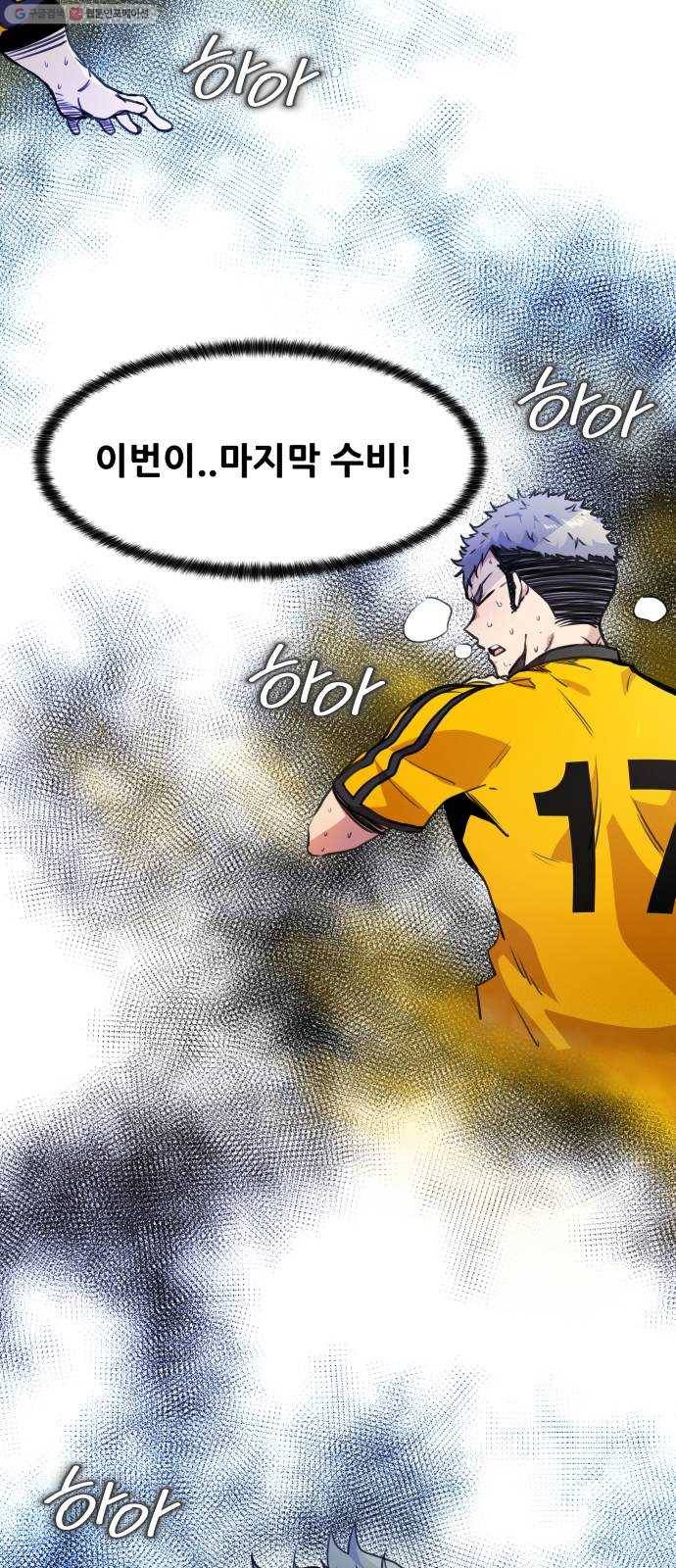 탑코너 81화 9