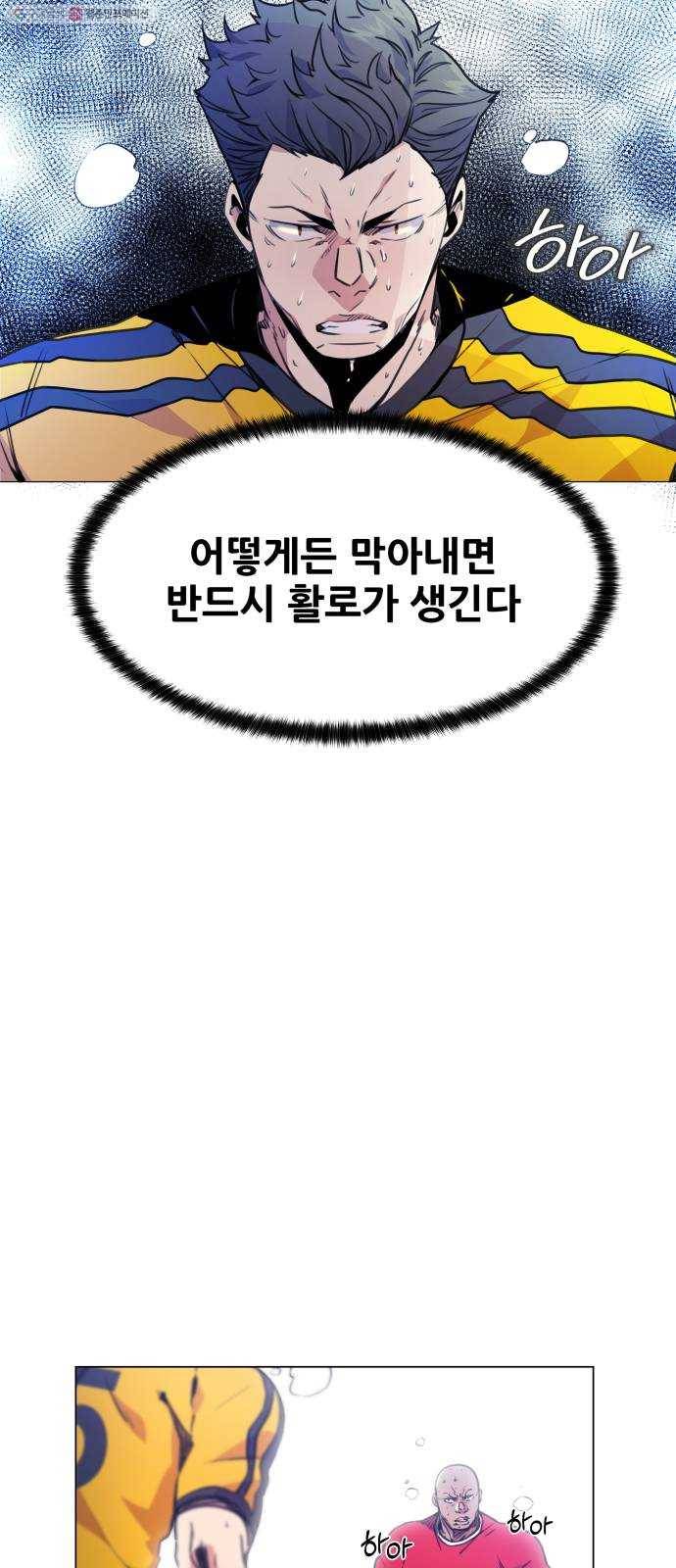 탑코너 81화 10