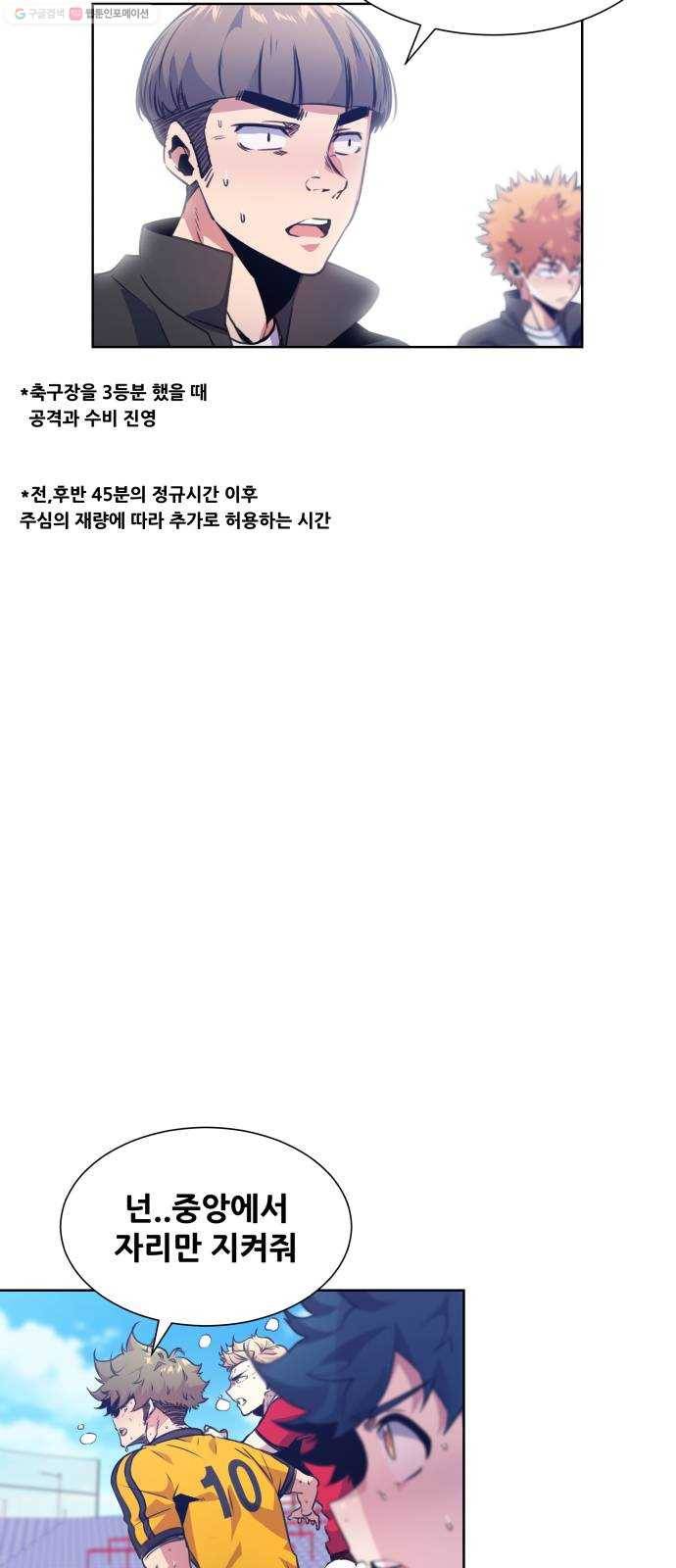탑코너 81화 12