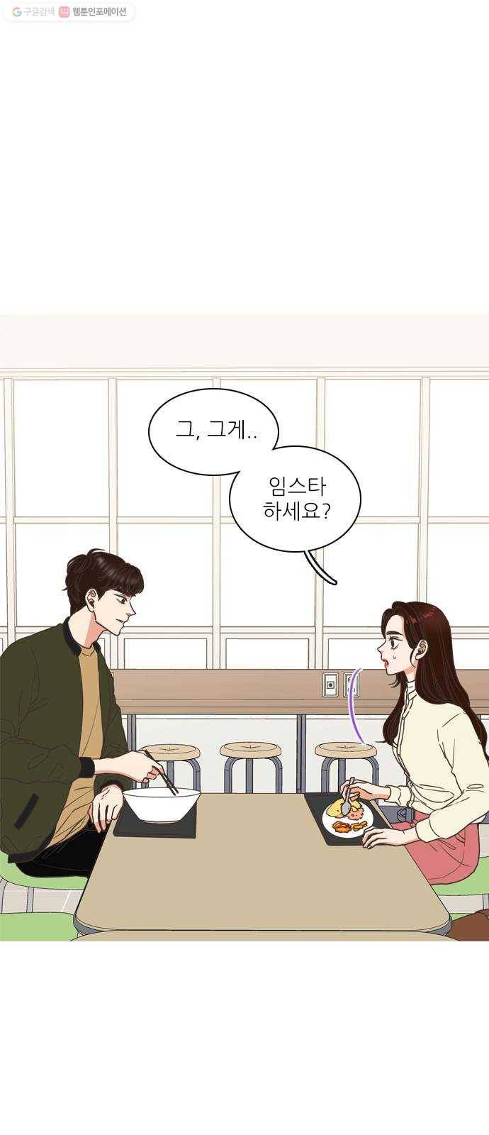 좋은데 어떡해 5화 2