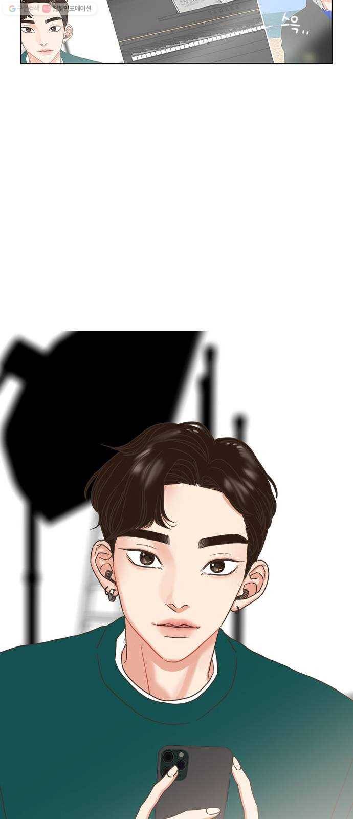 좋은데 어떡해 5화 7