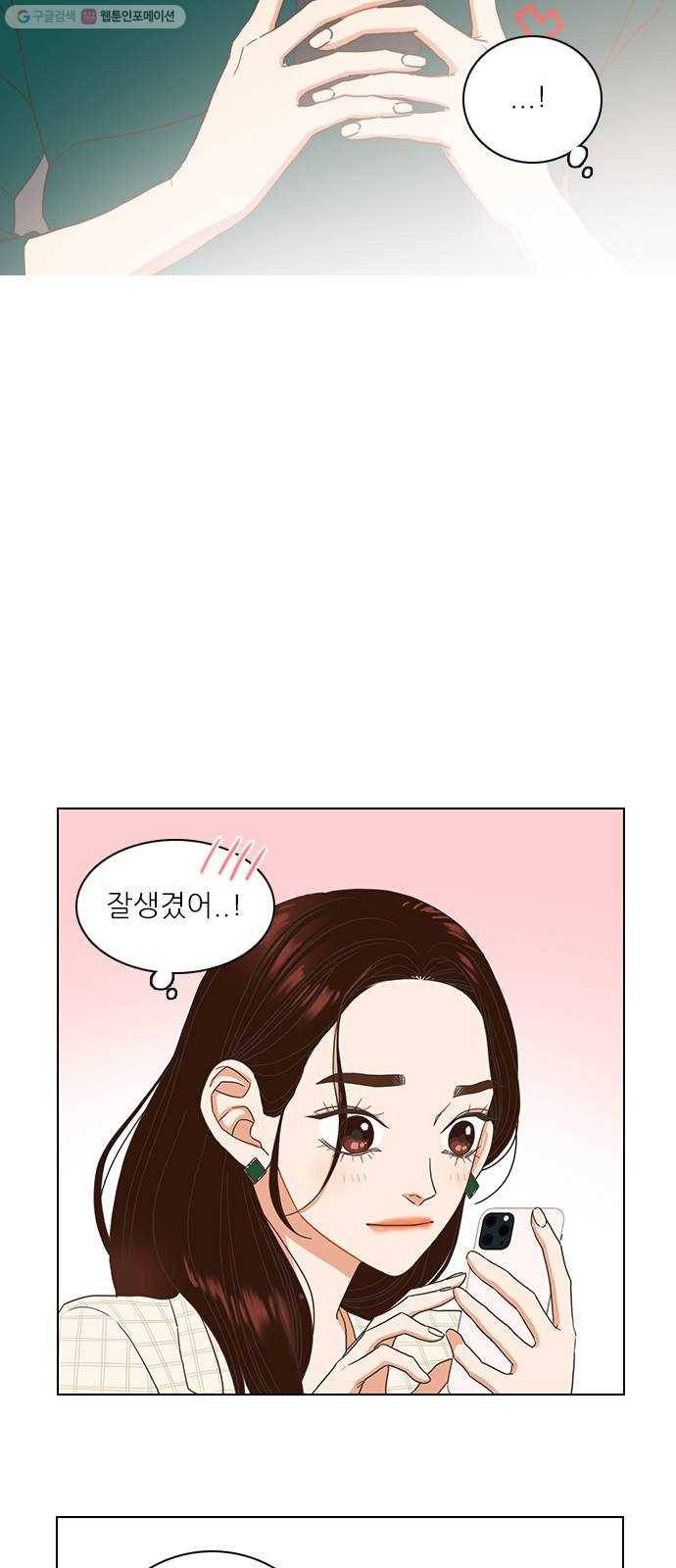 좋은데 어떡해 5화 8
