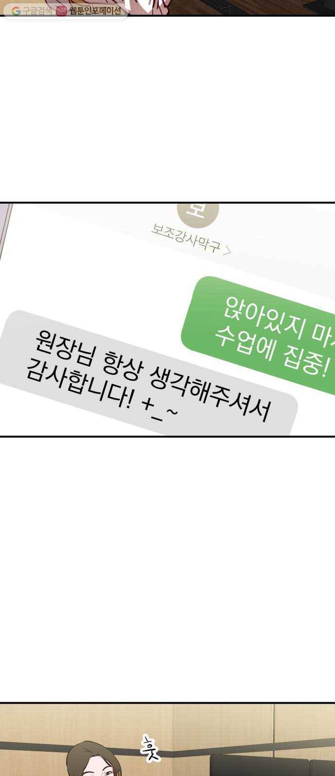 인간졸업 6화： 천재 별거 없네 2