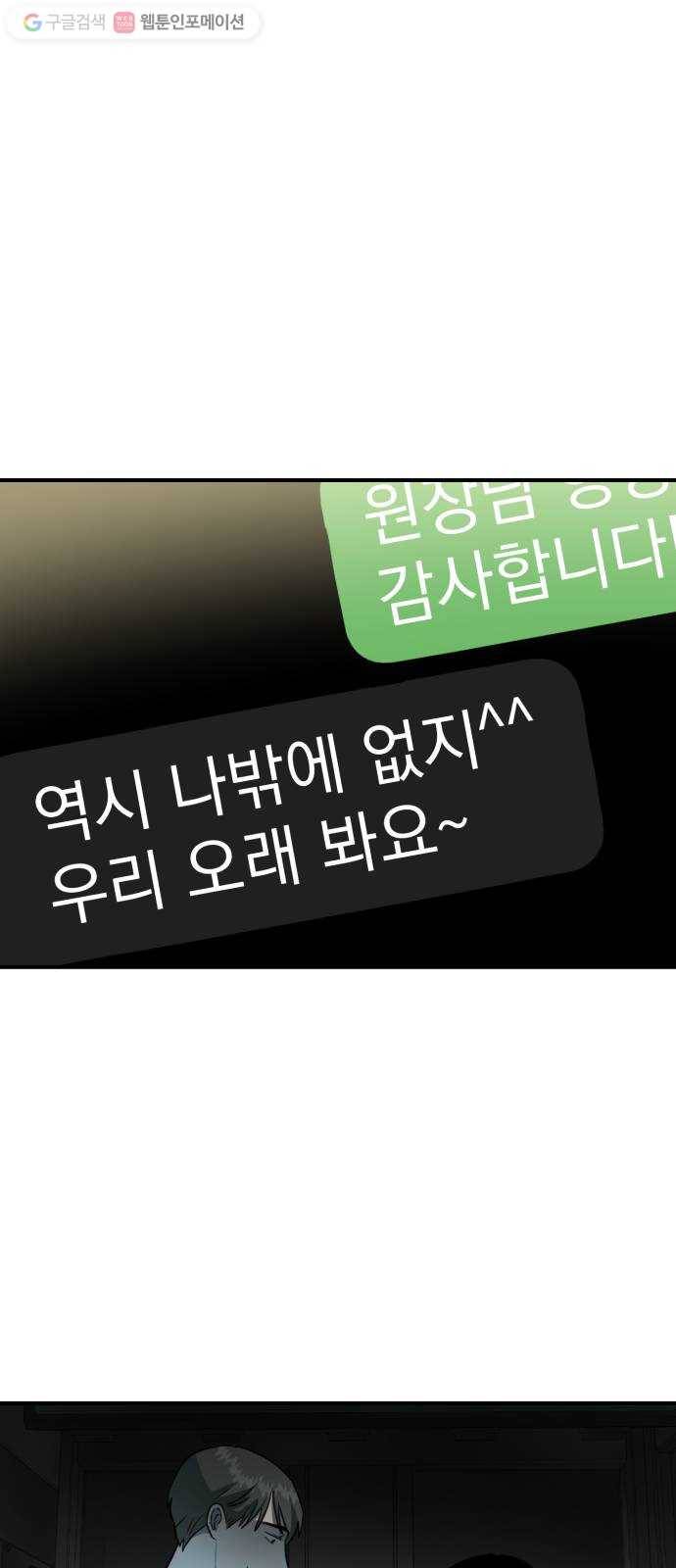 인간졸업 6화： 천재 별거 없네 4